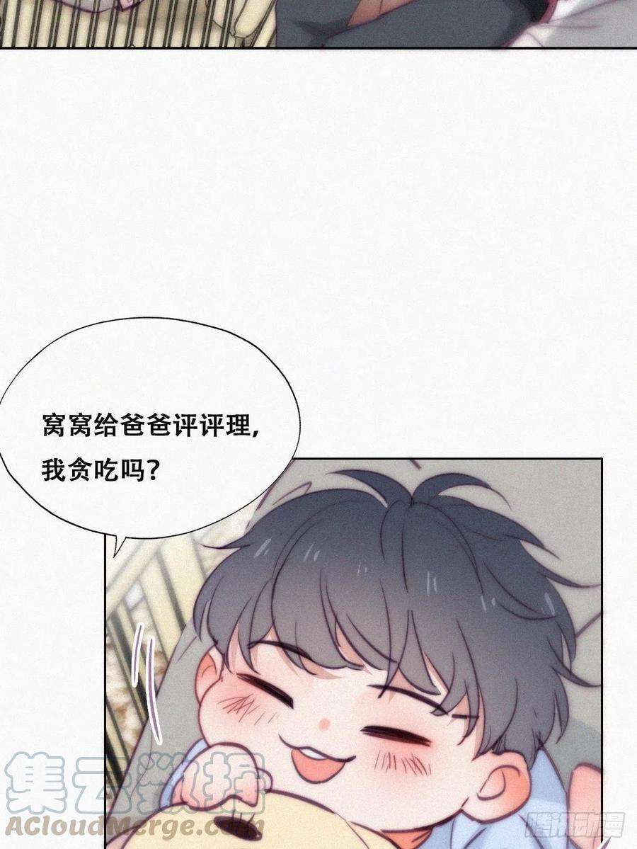 逆袭之好孕人生126话 辞年发胖