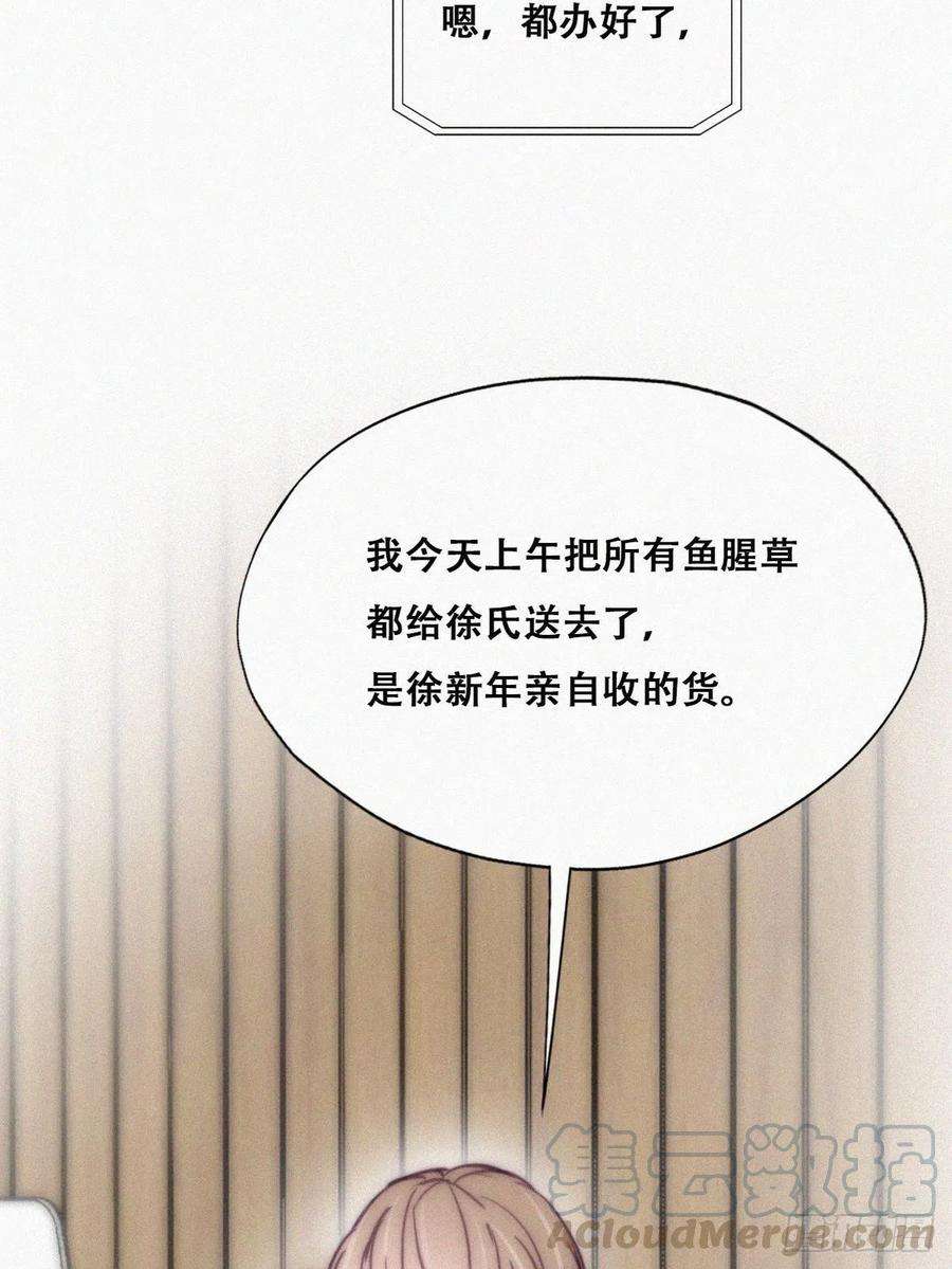 逆袭之好孕人生126话 辞年发胖