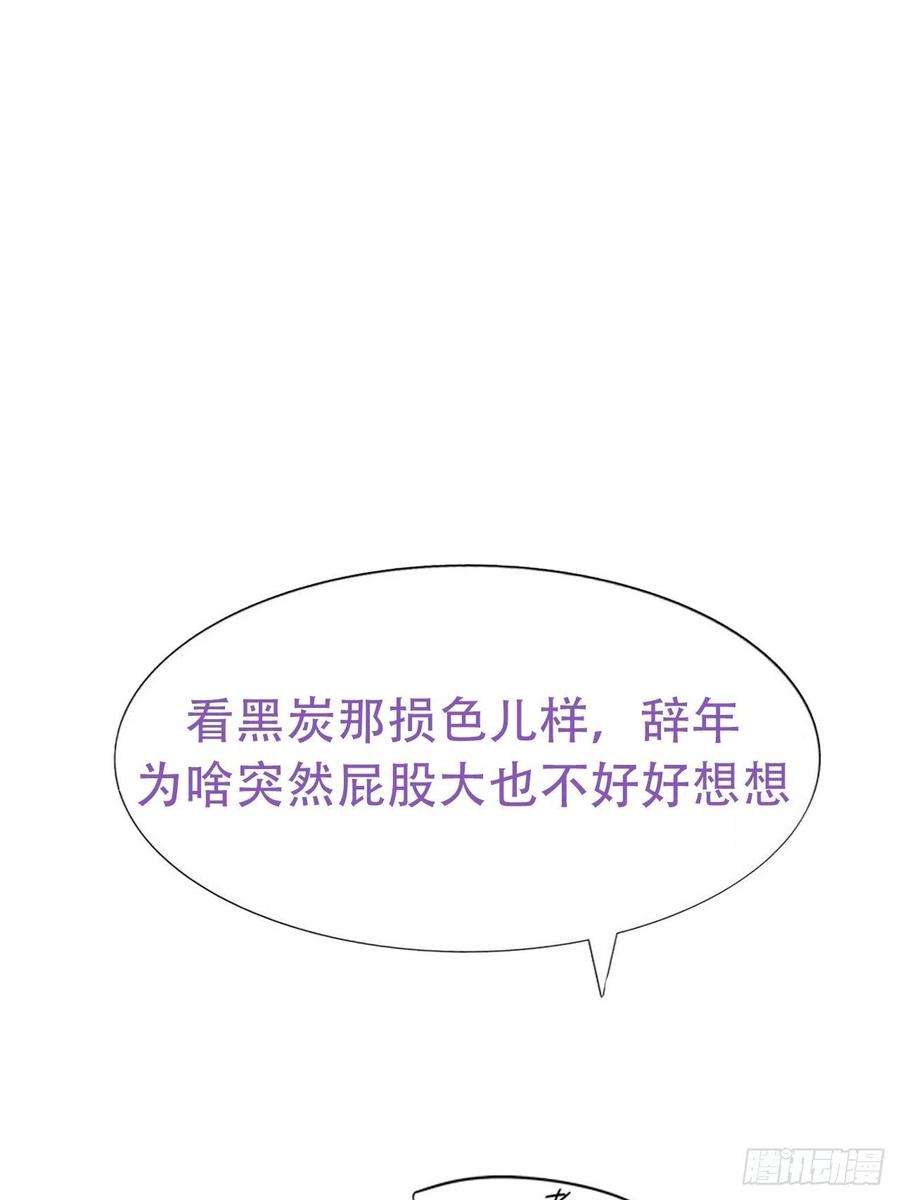 逆袭之好孕人生126话 辞年发胖