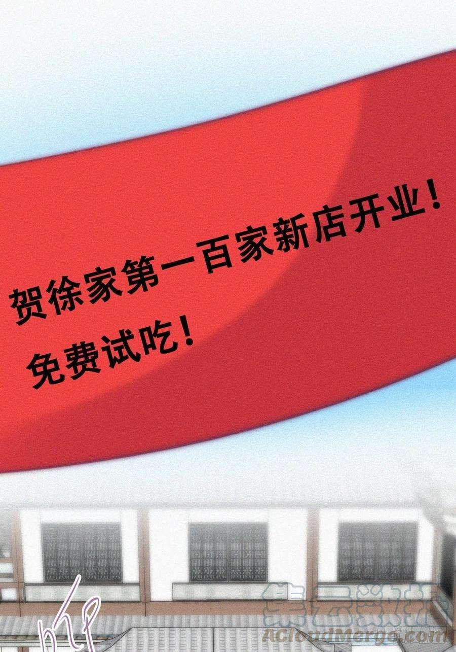 逆袭之好孕人生127话 计谋开始