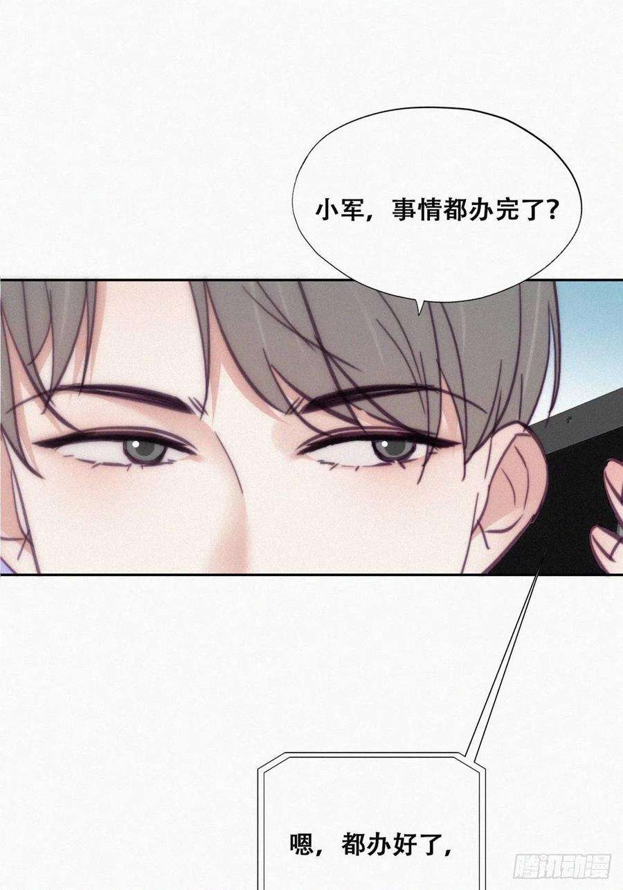逆袭之好孕人生127话 计谋开始