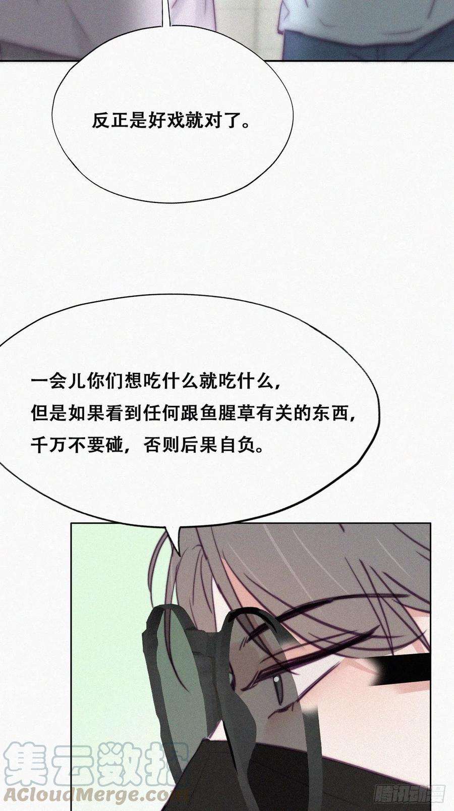 逆袭之好孕人生127话 计谋开始