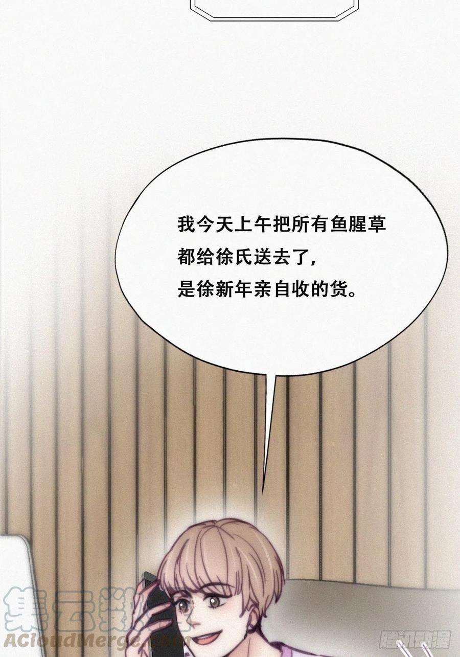 逆袭之好孕人生127话 计谋开始