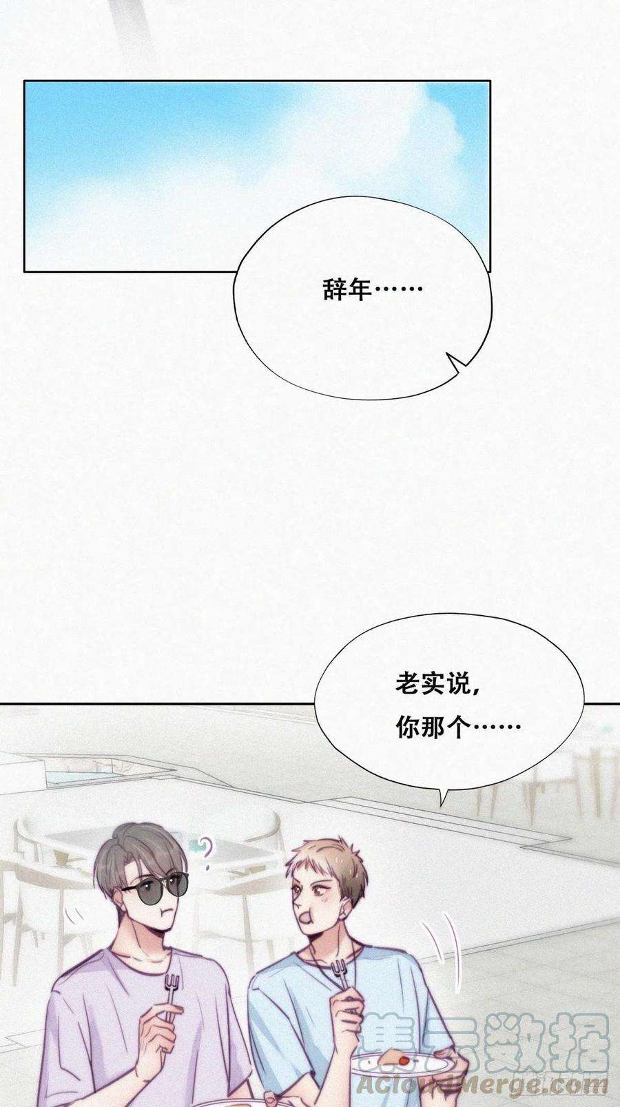 逆袭之好孕人生127话 计谋开始