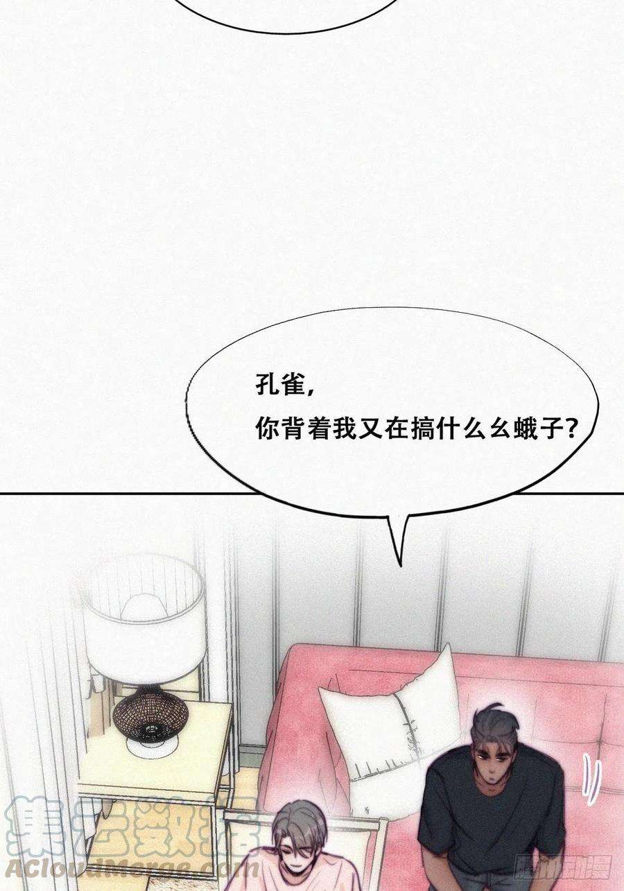 逆袭之好孕人生127话 计谋开始