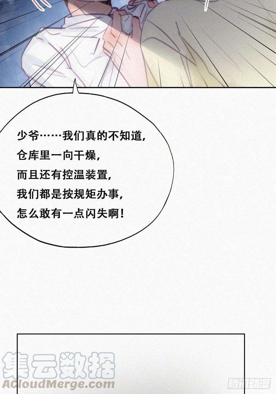 逆袭之好孕人生128话 自掘坟墓