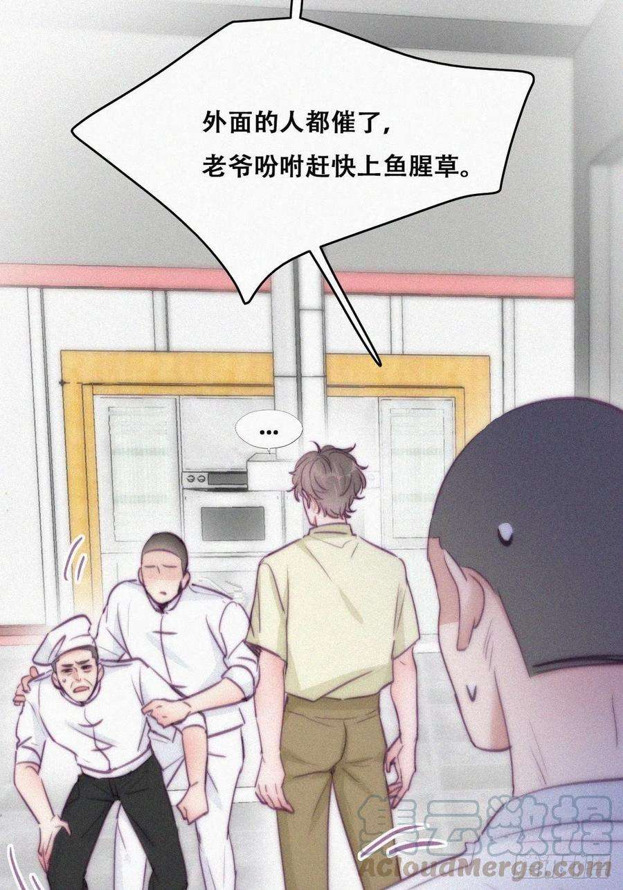 逆袭之好孕人生128话 自掘坟墓