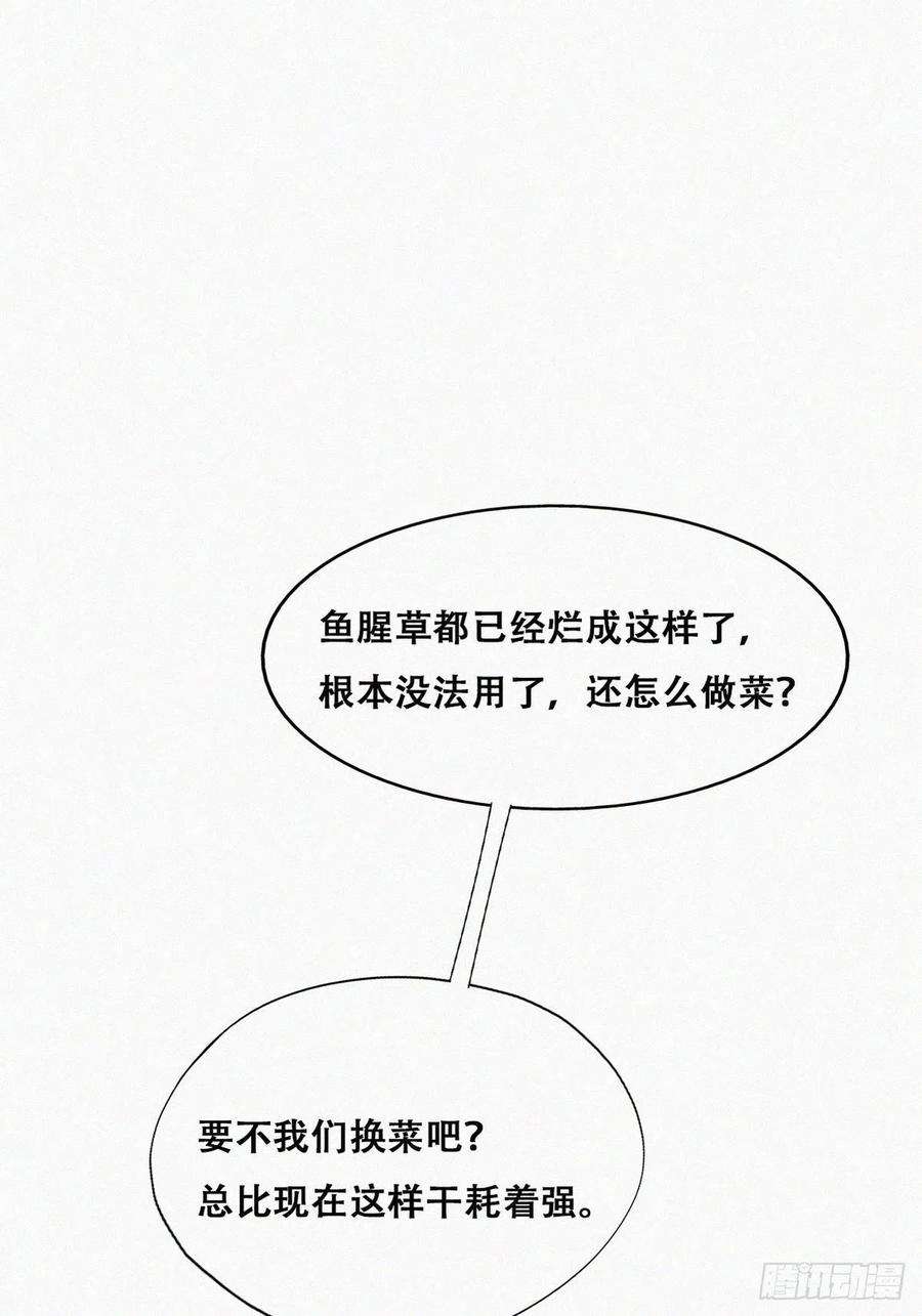 逆袭之好孕人生128话 自掘坟墓