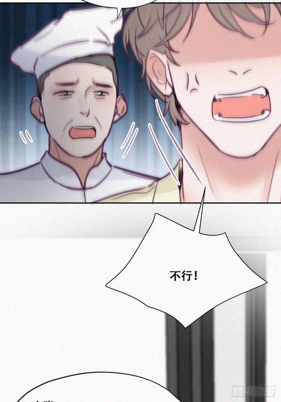 逆袭之好孕人生128话 自掘坟墓