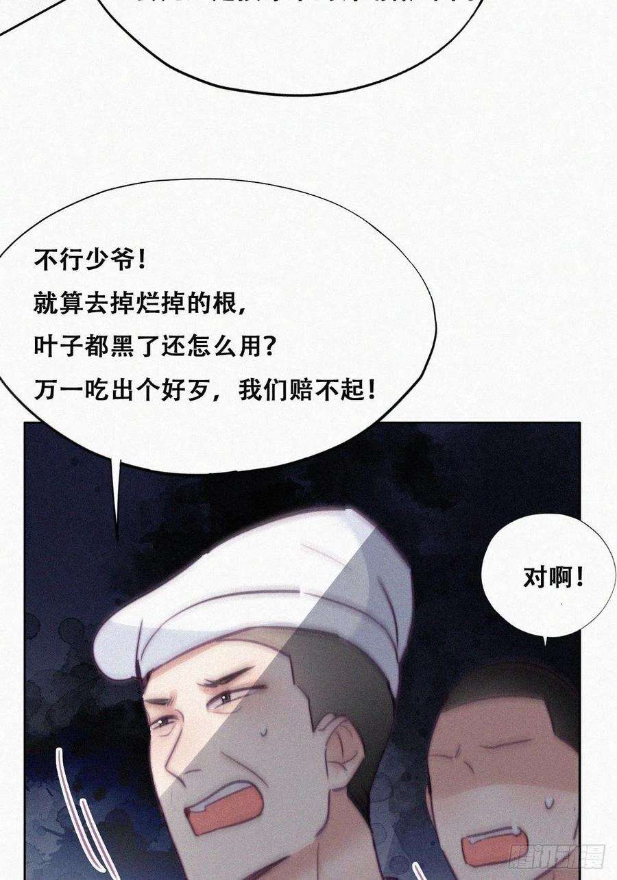逆袭之好孕人生128话 自掘坟墓