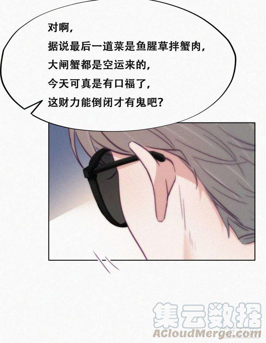逆袭之好孕人生128话 自掘坟墓