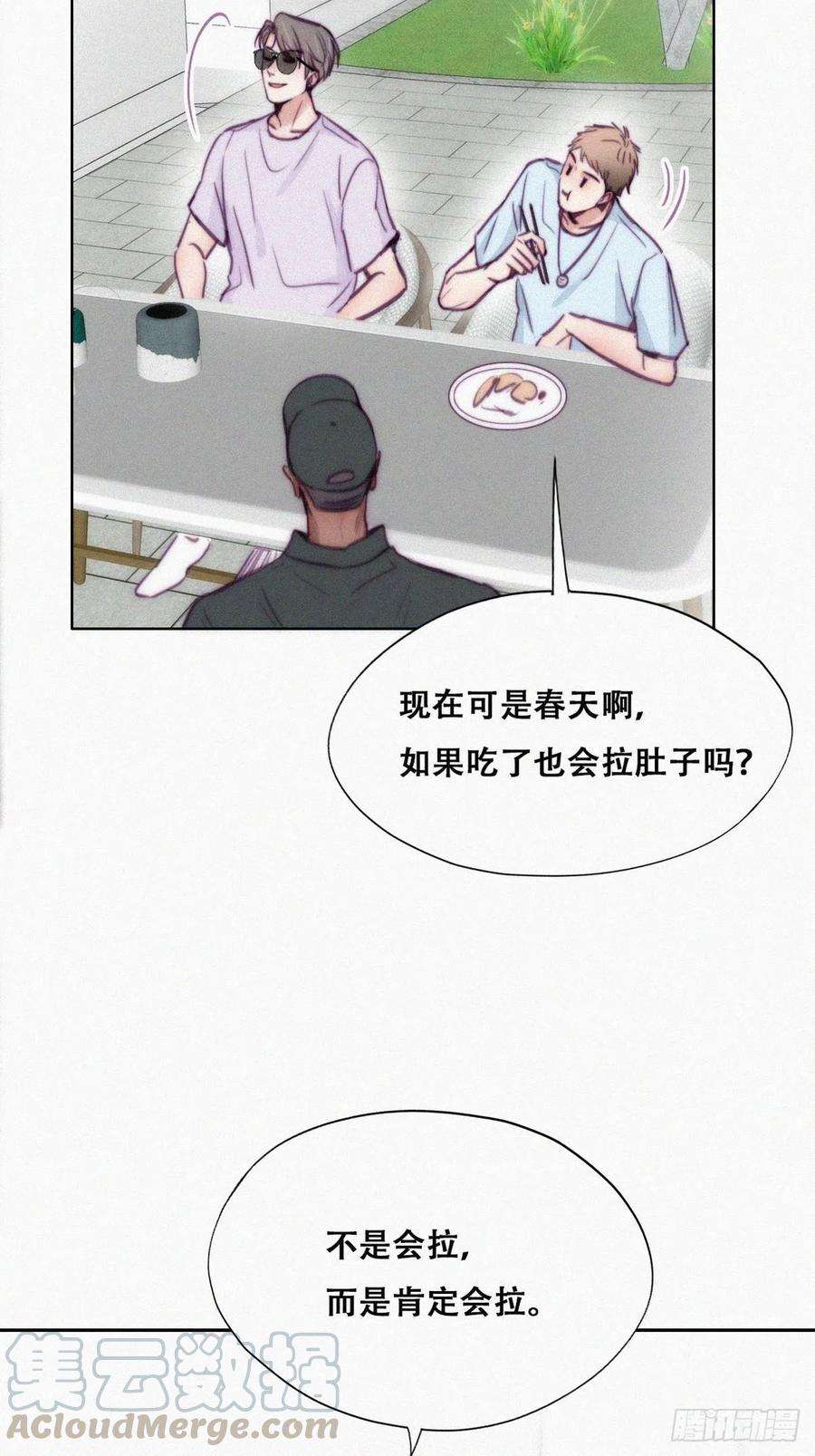 逆袭之好孕人生128话 自掘坟墓