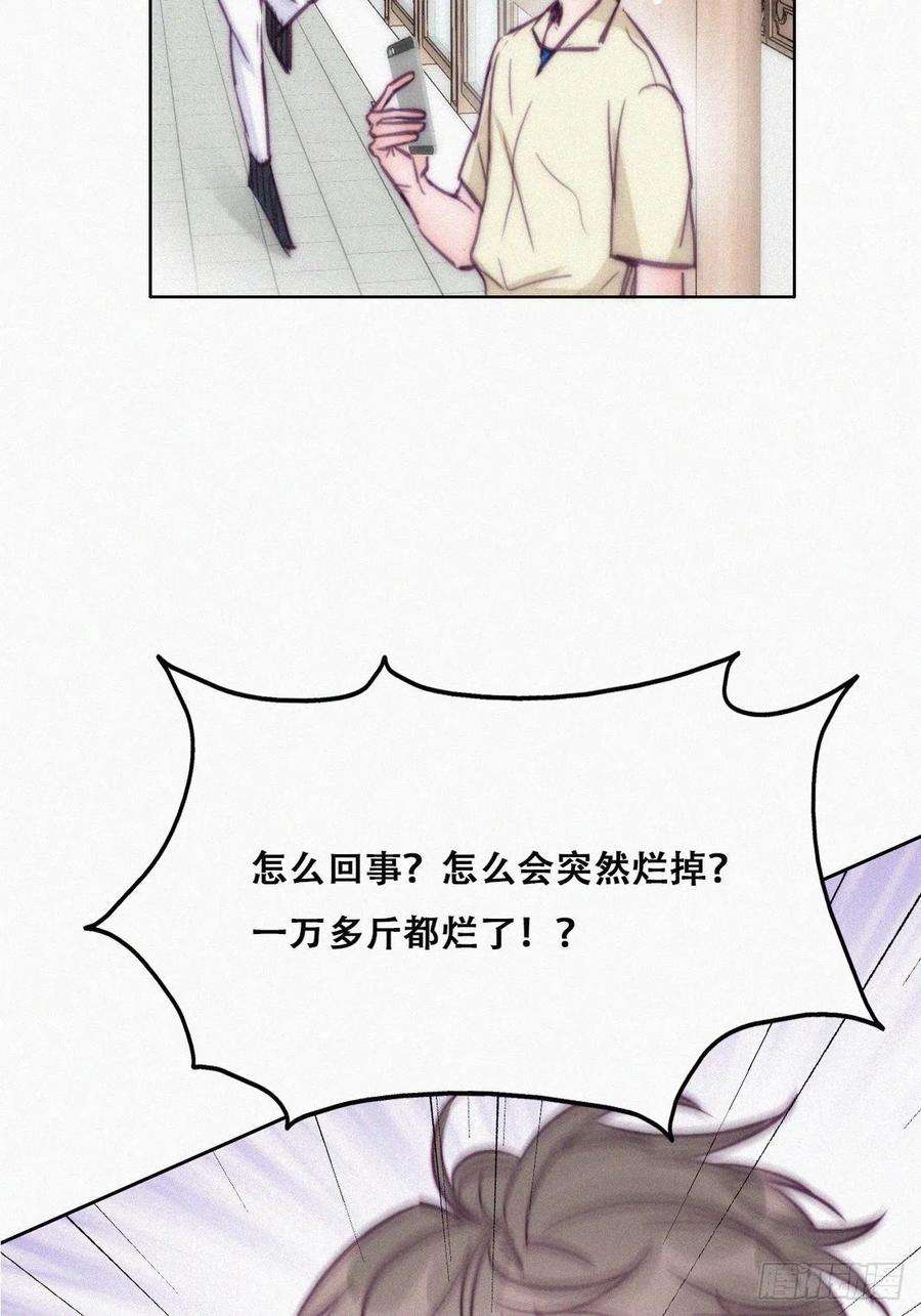逆袭之好孕人生128话 自掘坟墓