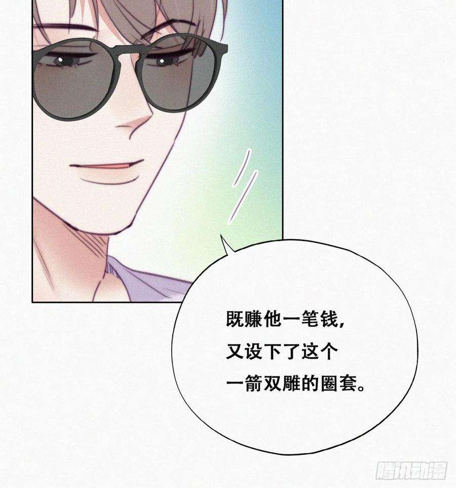 逆袭之好孕人生128话 自掘坟墓