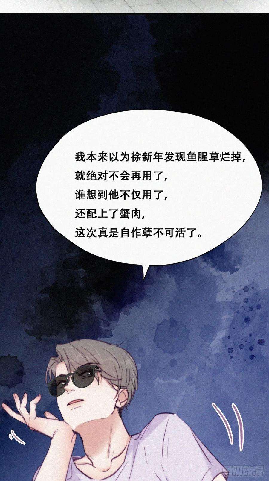 逆袭之好孕人生128话 自掘坟墓