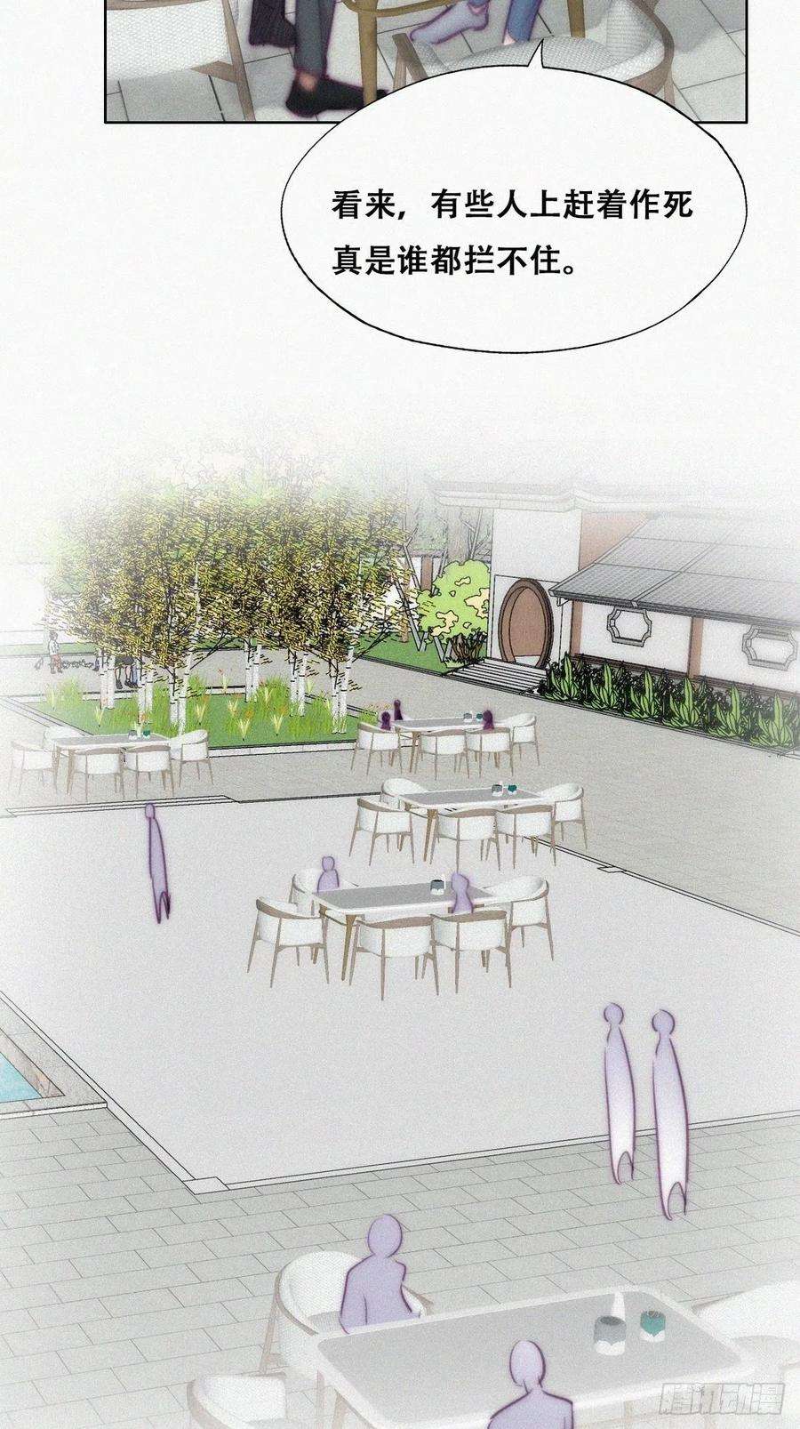 逆袭之好孕人生128话 自掘坟墓