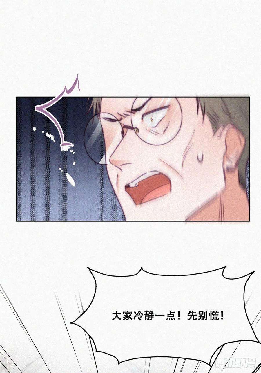 逆袭之好孕人生128话 自掘坟墓