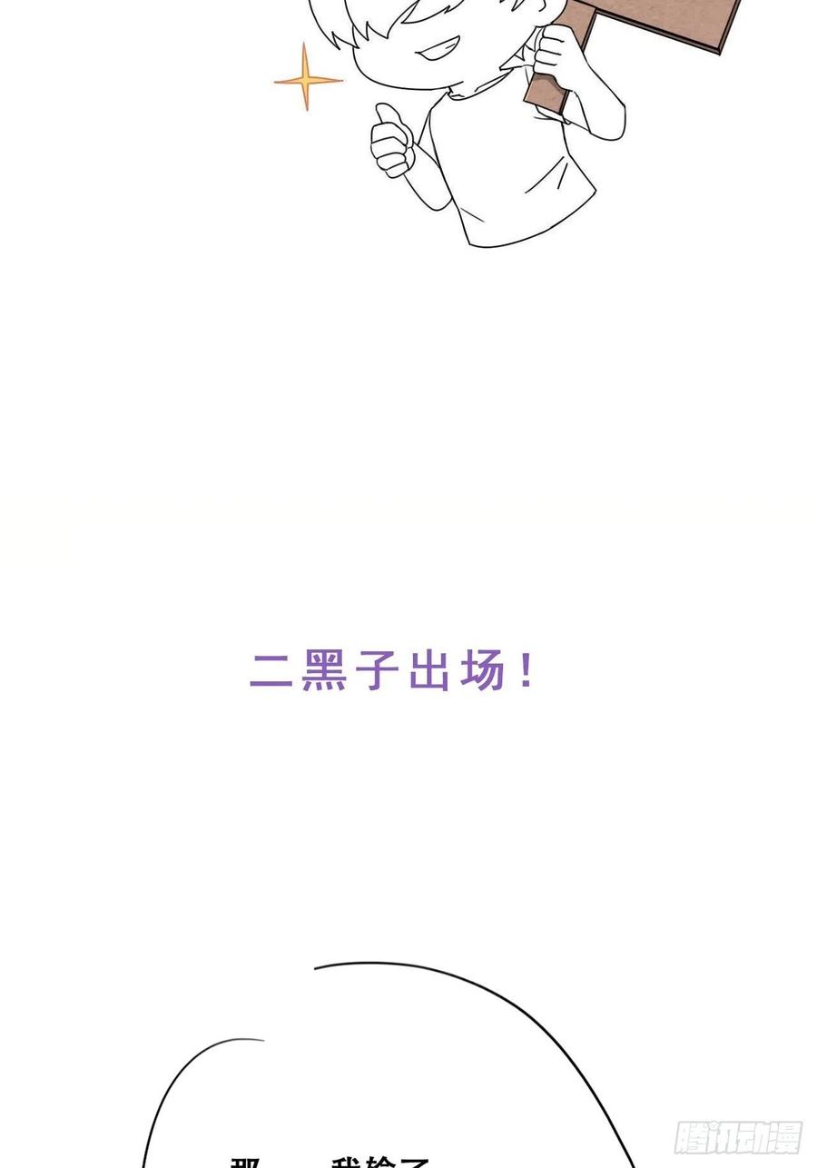 逆袭之好孕人生128话 自掘坟墓