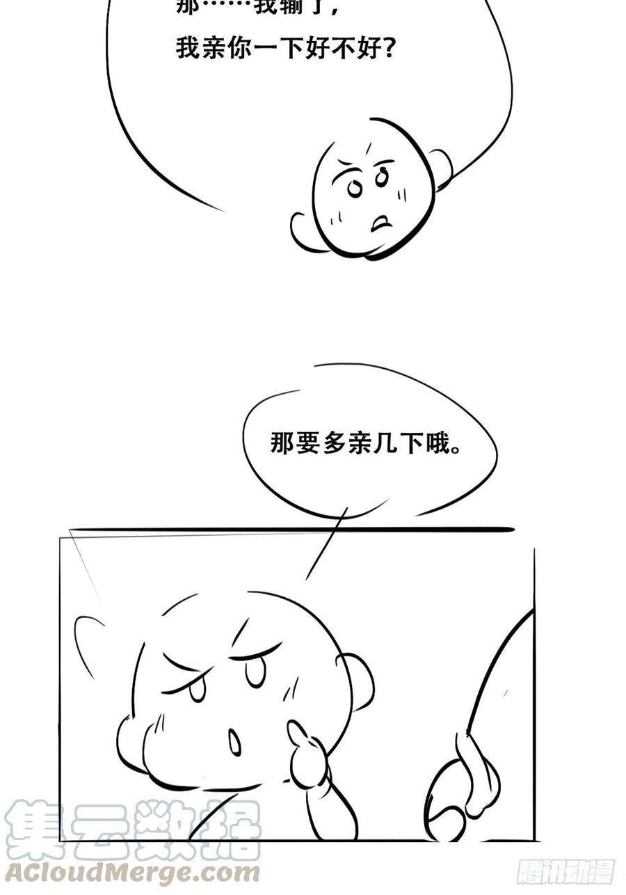 逆袭之好孕人生128话 自掘坟墓