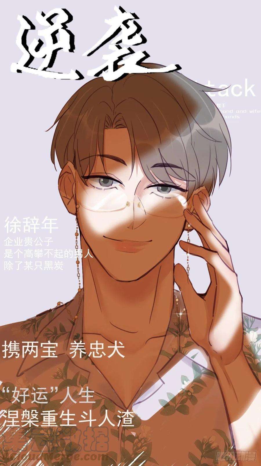 逆袭之好孕人生129话 现场混乱