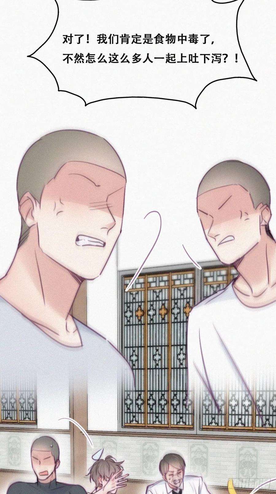 逆袭之好孕人生129话 现场混乱