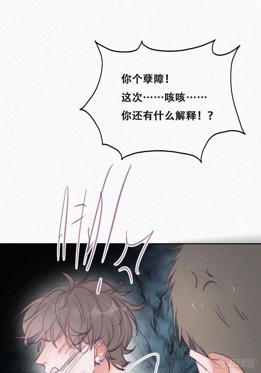 逆袭之好孕人生129话 现场混乱