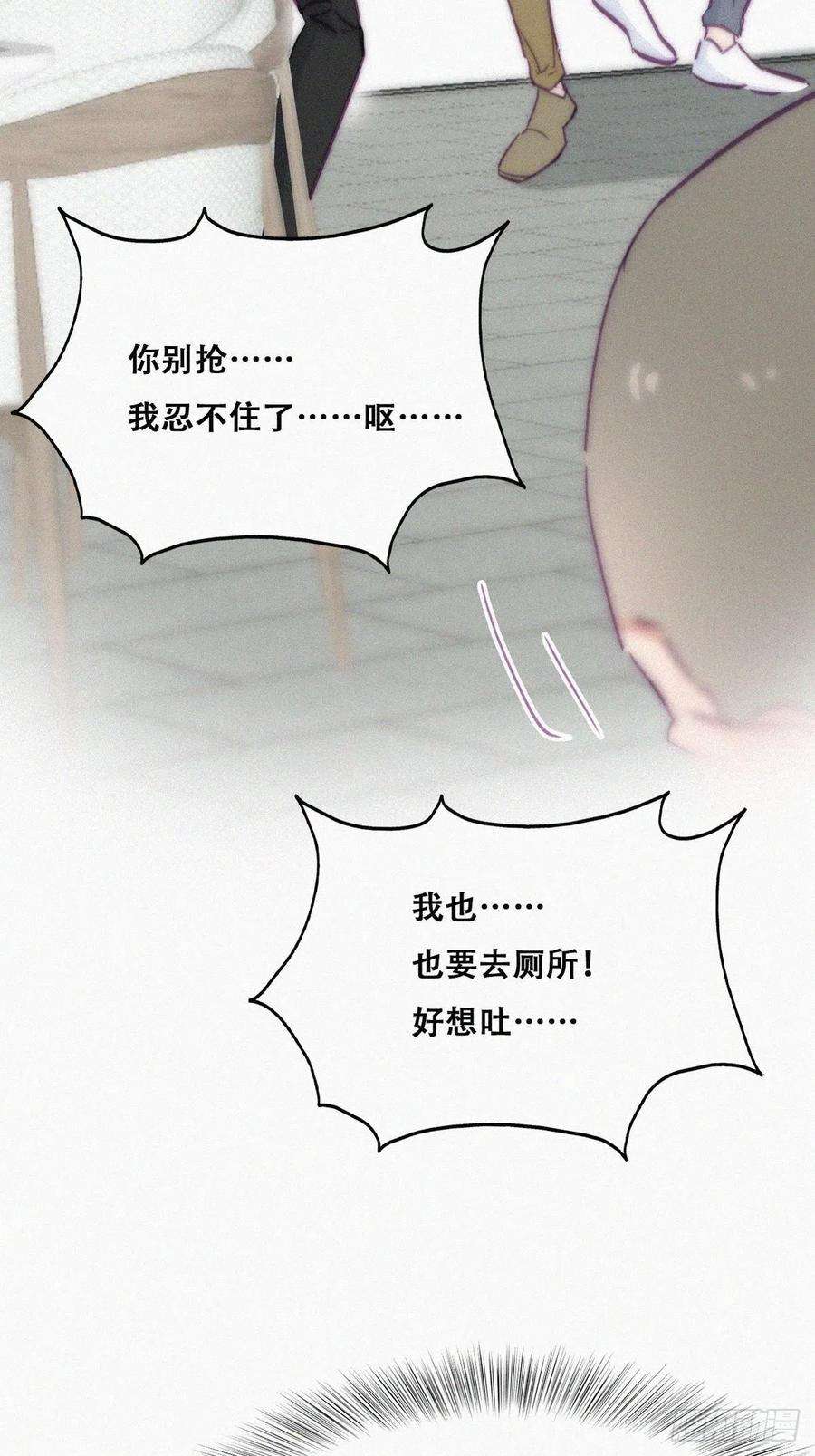 逆袭之好孕人生129话 现场混乱