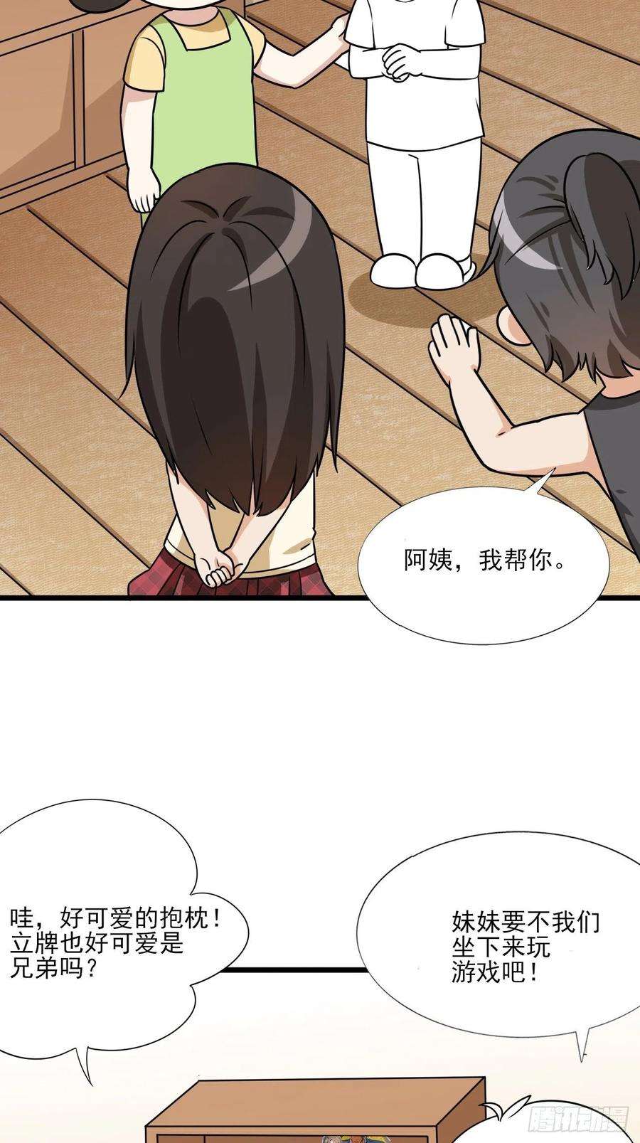 逆袭之好孕人生129话 现场混乱
