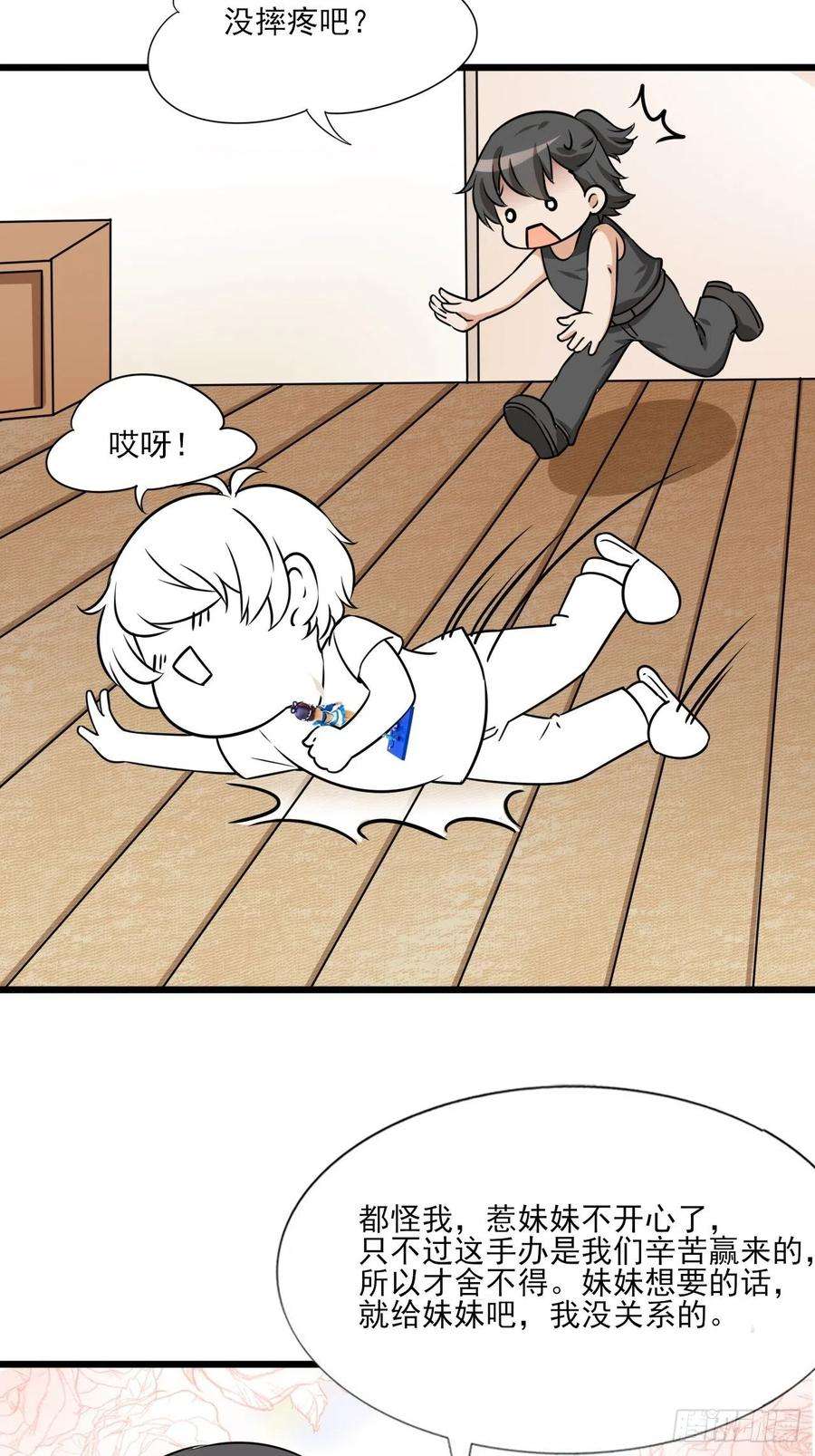 逆袭之好孕人生129话 现场混乱