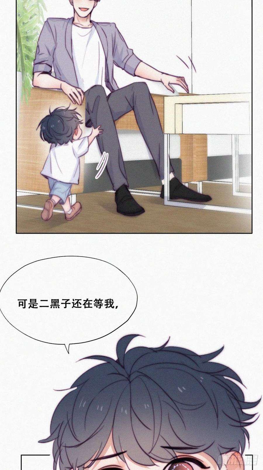 逆袭之好孕人生130话 窝窝被占便宜