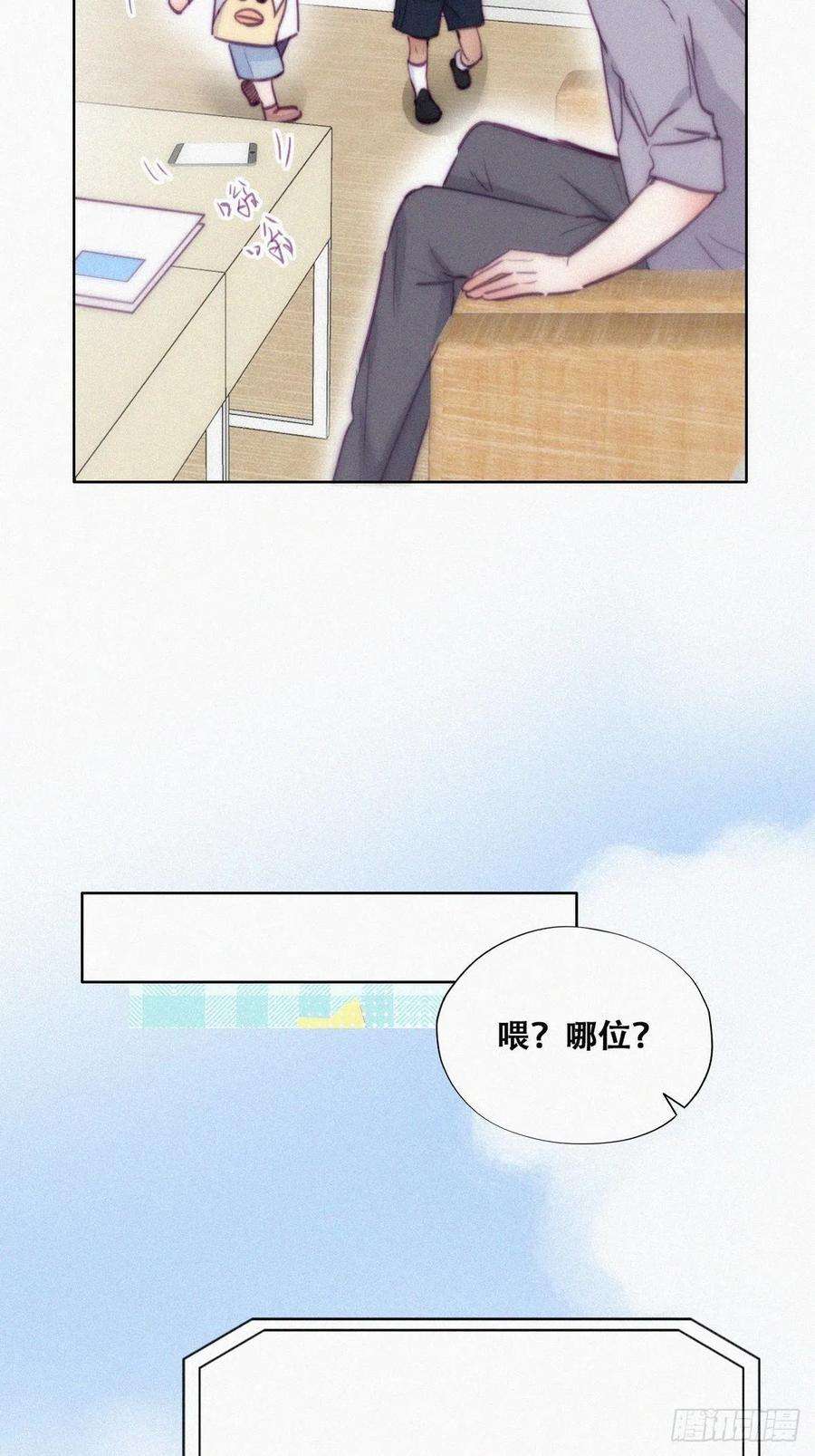 逆袭之好孕人生130话 窝窝被占便宜