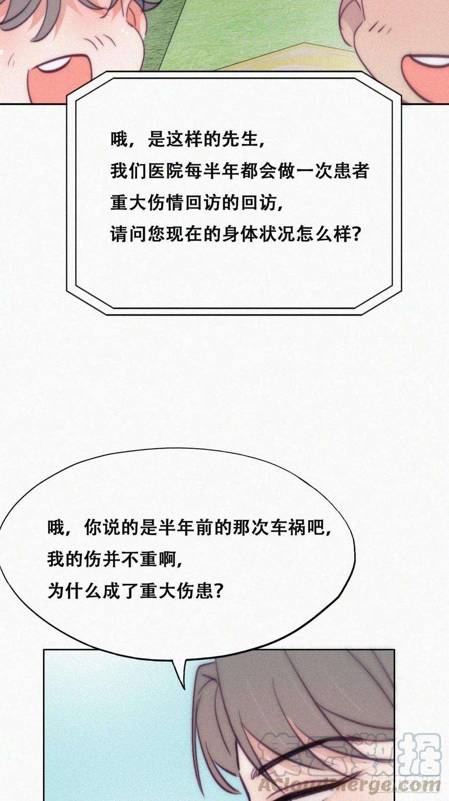 逆袭之好孕人生130话 窝窝被占便宜
