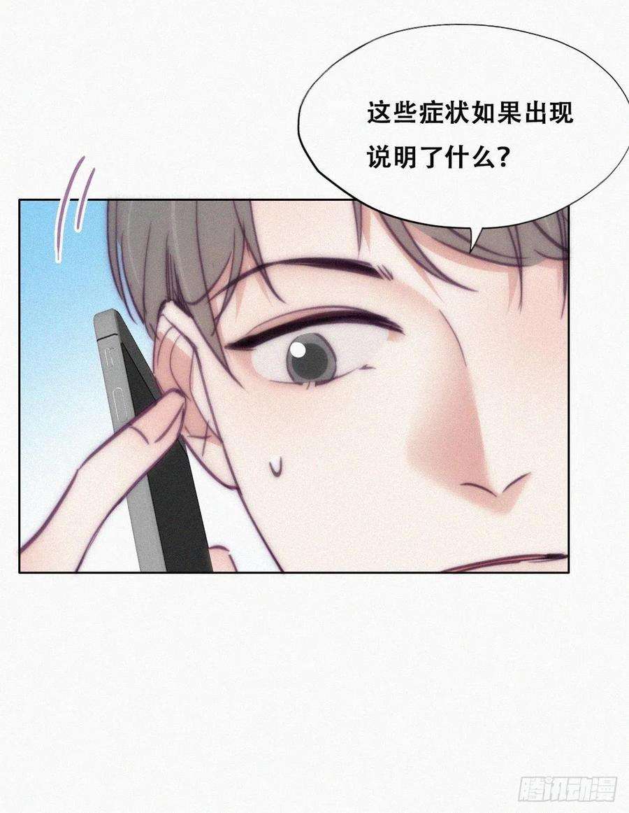 逆袭之好孕人生130话 窝窝被占便宜