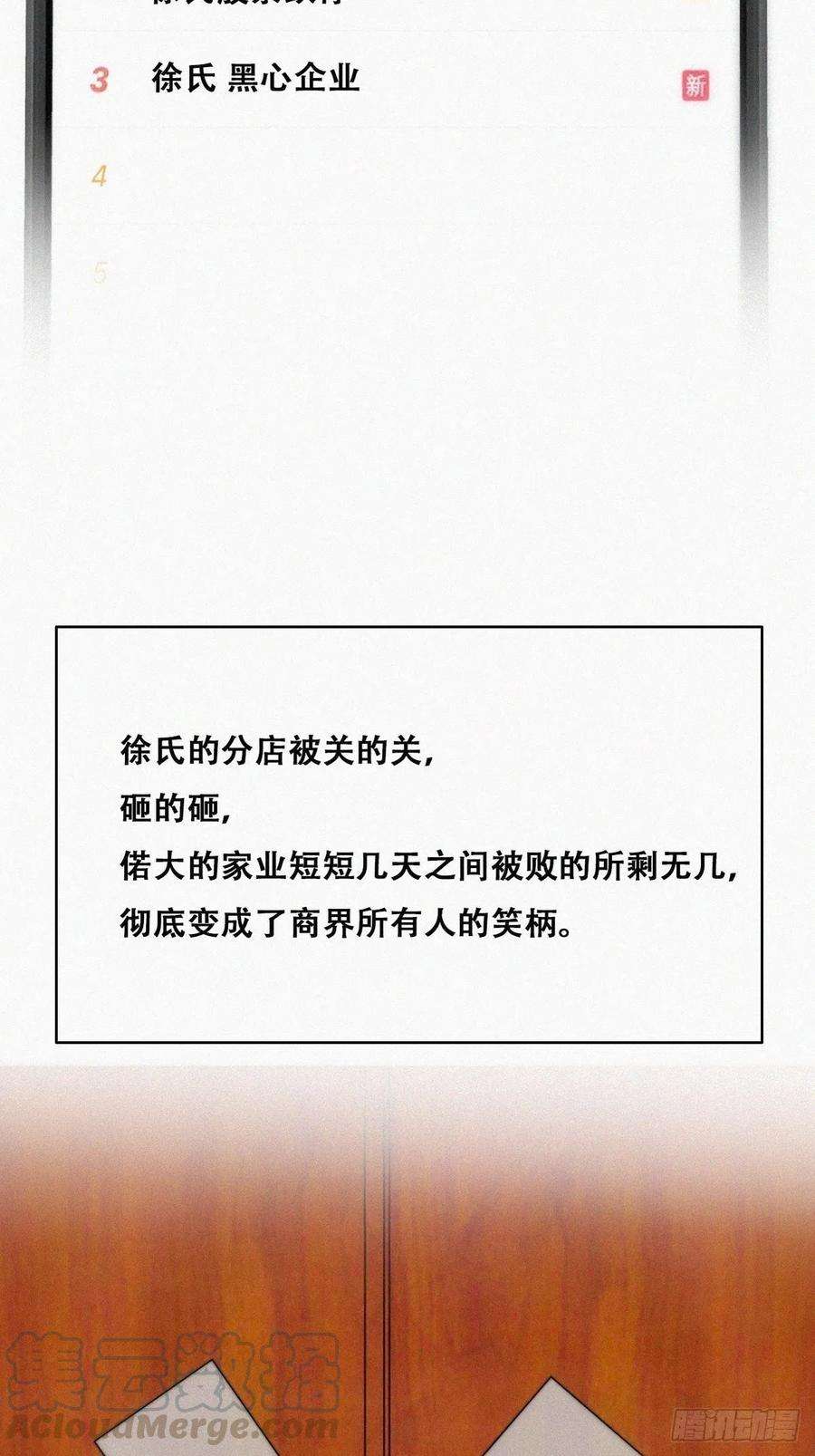 逆袭之好孕人生130话 窝窝被占便宜