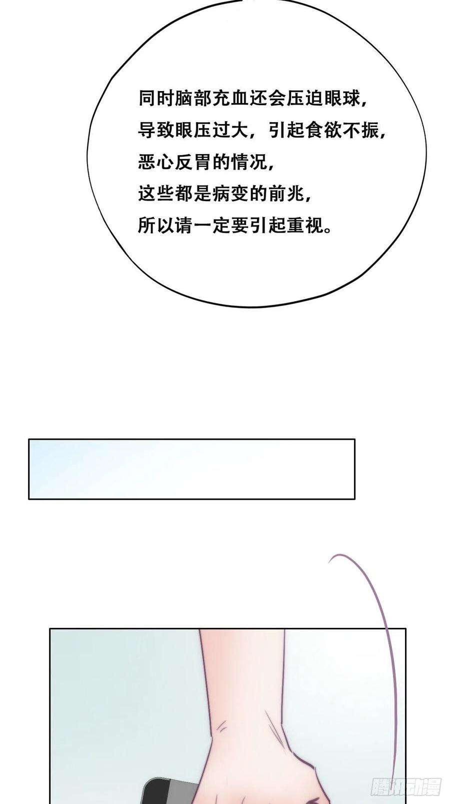 逆袭之好孕人生130话 窝窝被占便宜