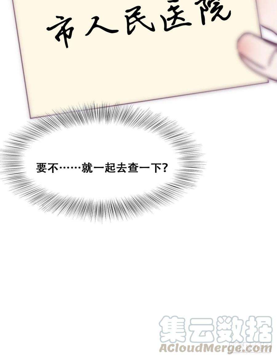 逆袭之好孕人生130话 窝窝被占便宜