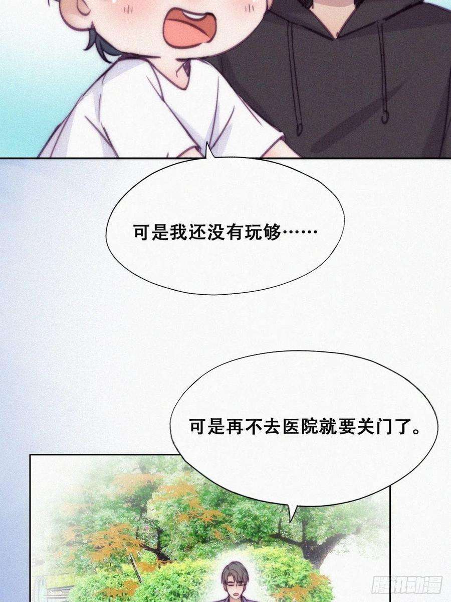 逆袭之好孕人生130话 窝窝被占便宜