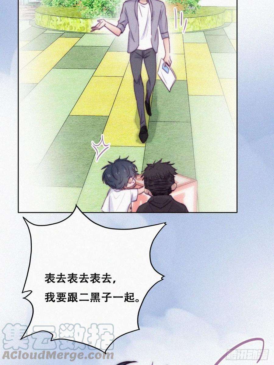 逆袭之好孕人生130话 窝窝被占便宜