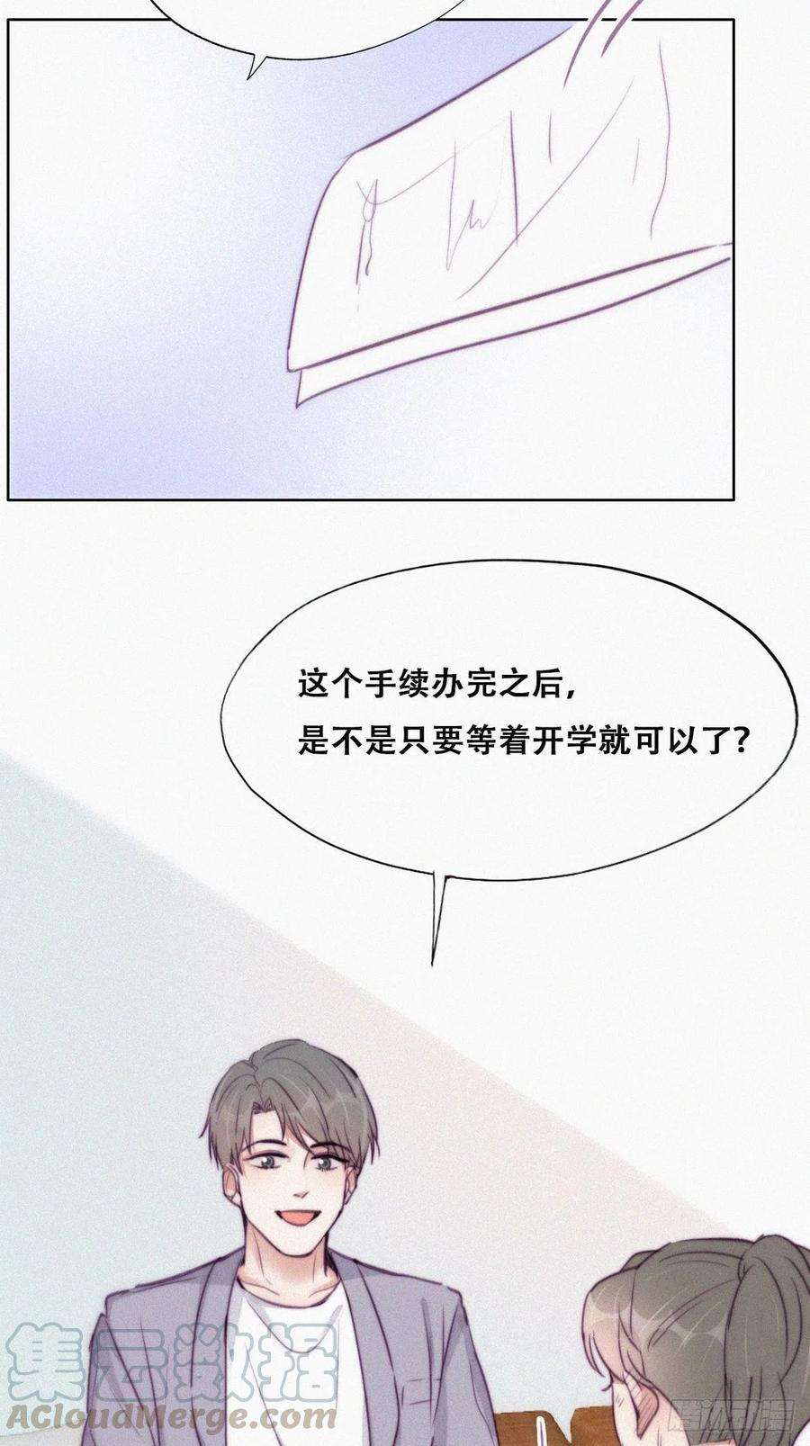 逆袭之好孕人生130话 窝窝被占便宜