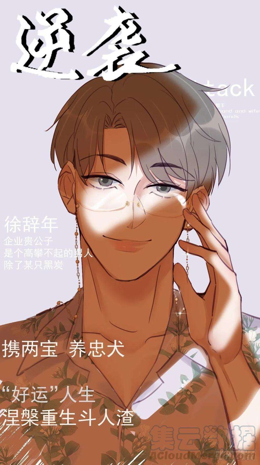 逆袭之好孕人生131话去医院做检查