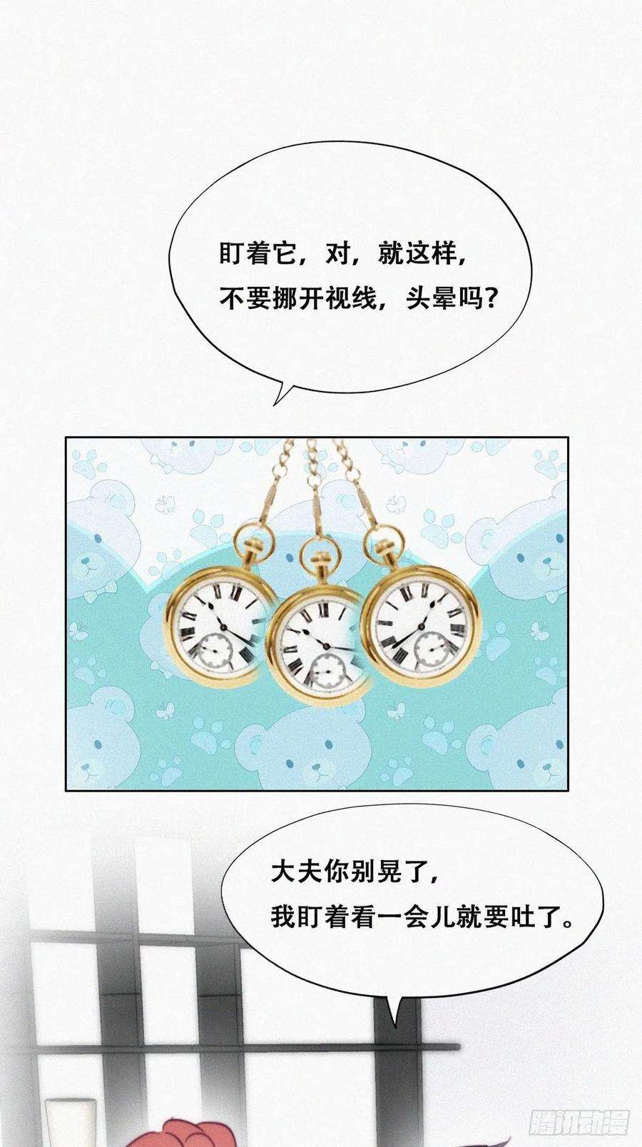 逆袭之好孕人生131话去医院做检查