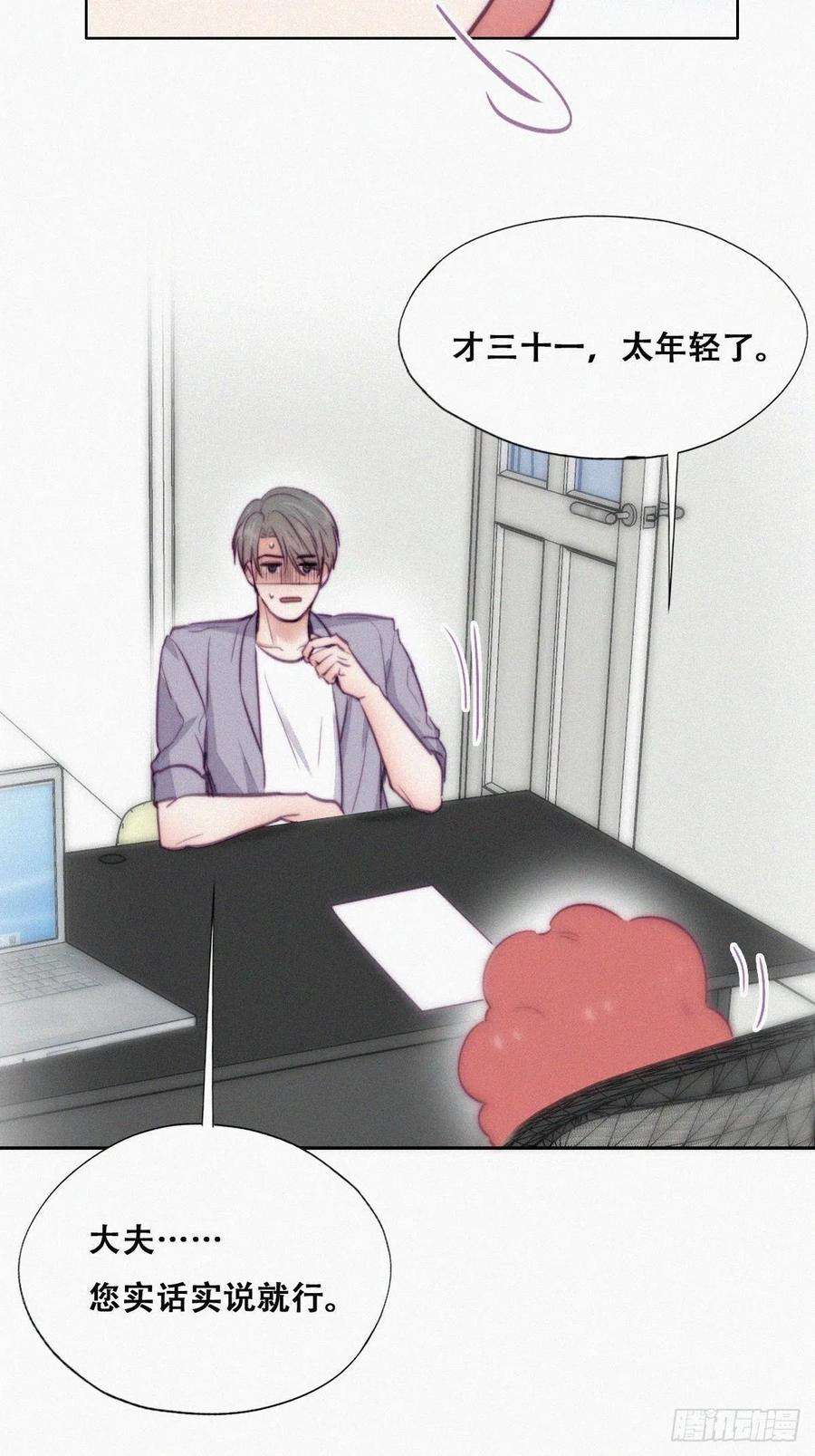 逆袭之好孕人生131话去医院做检查