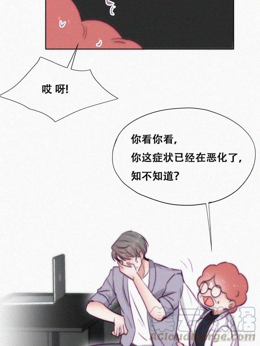 逆袭之好孕人生131话去医院做检查