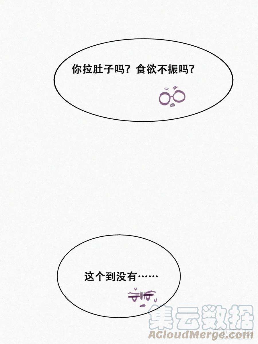 逆袭之好孕人生131话去医院做检查