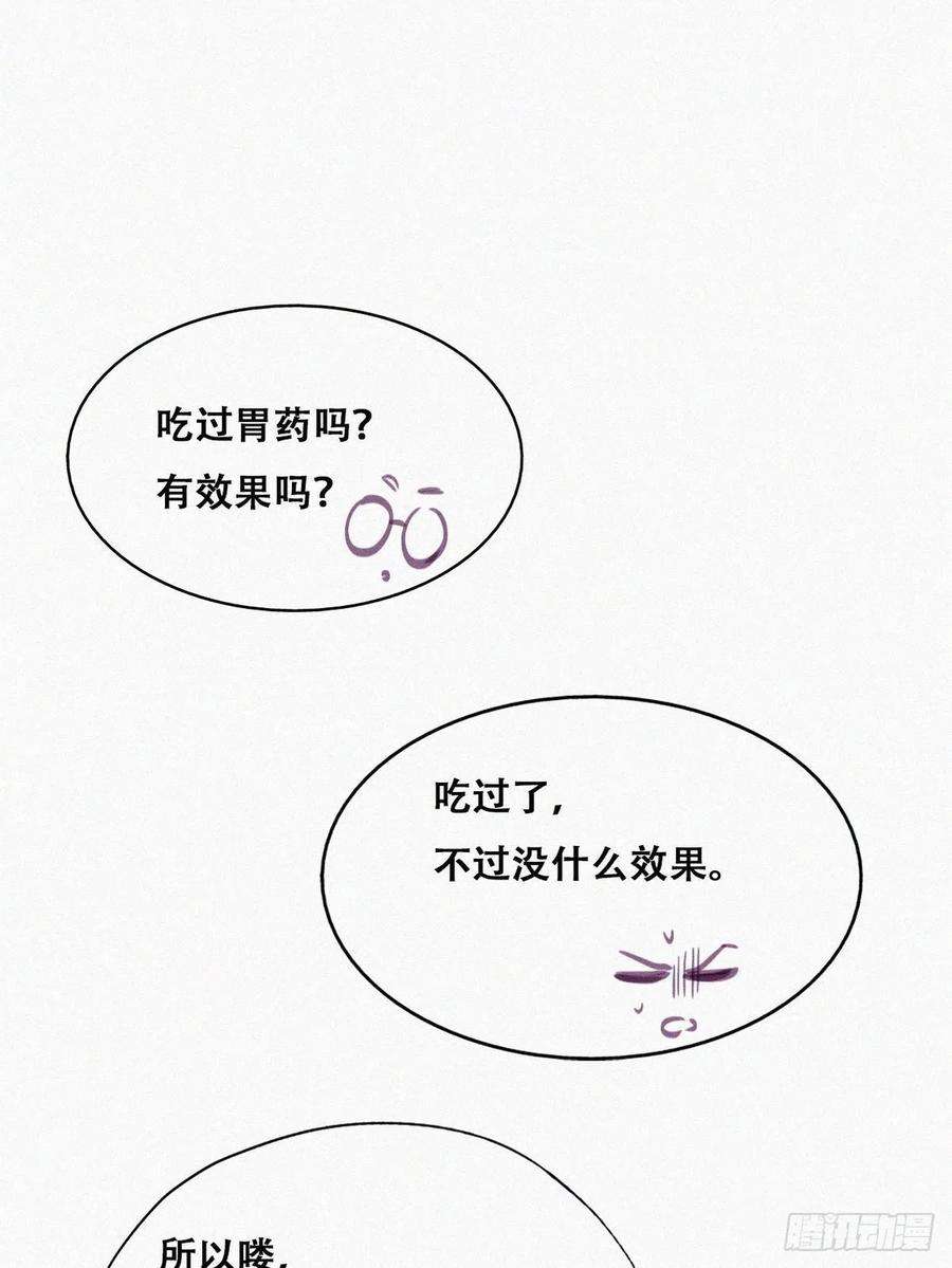 逆袭之好孕人生131话去医院做检查