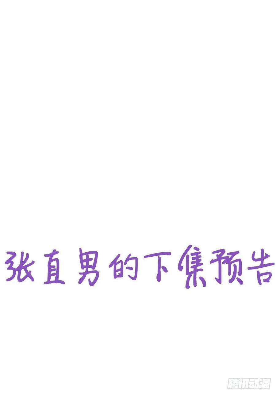 逆袭之好孕人生131话去医院做检查