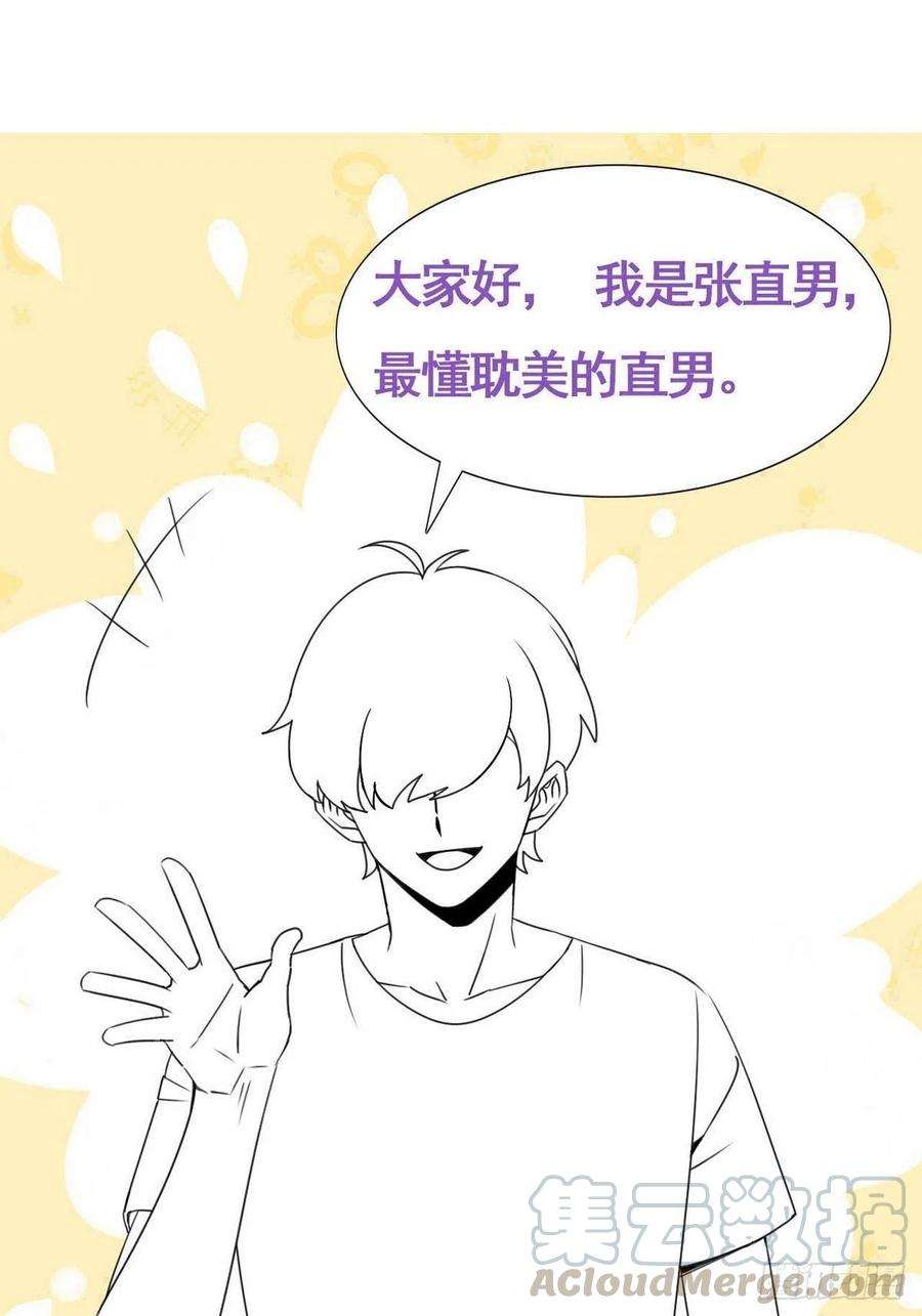 逆袭之好孕人生131话去医院做检查