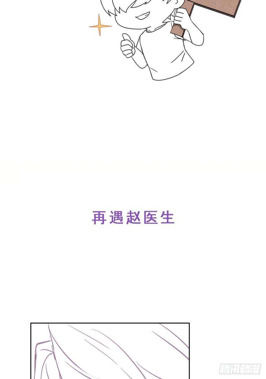 逆袭之好孕人生131话去医院做检查