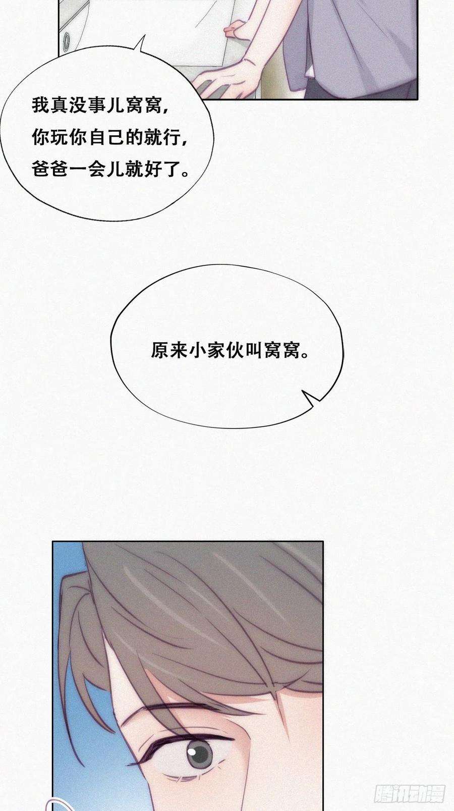 逆袭之好孕人生132话 再遇赵医生