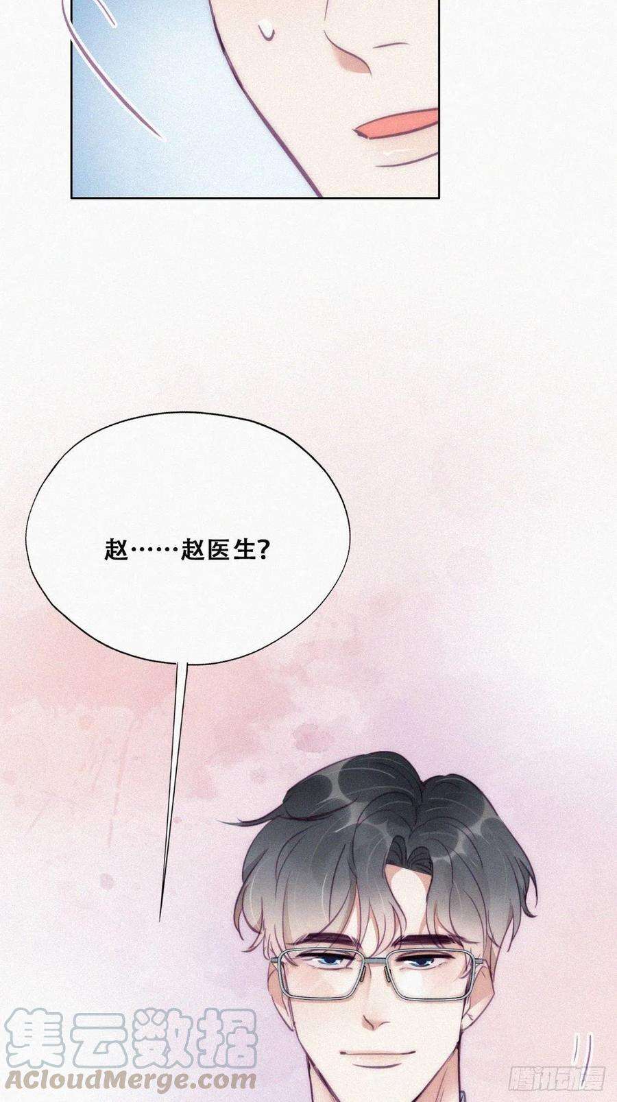 逆袭之好孕人生132话 再遇赵医生